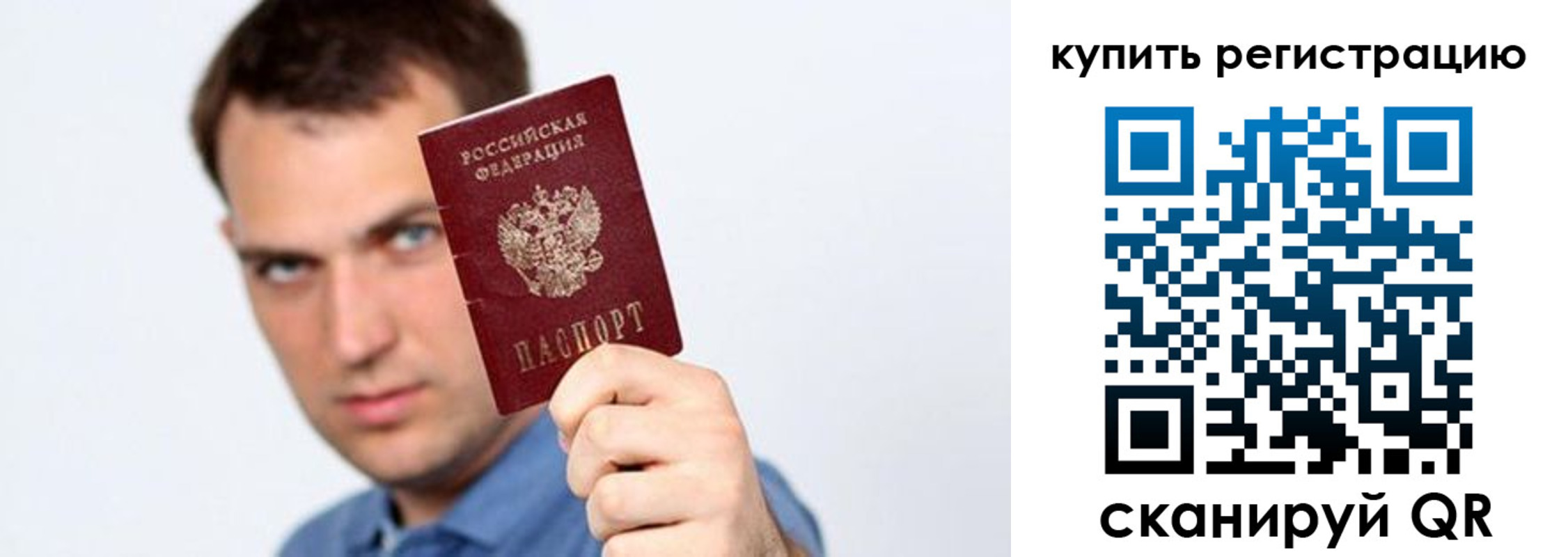 временная регистрация в Карачаево-Черкесии