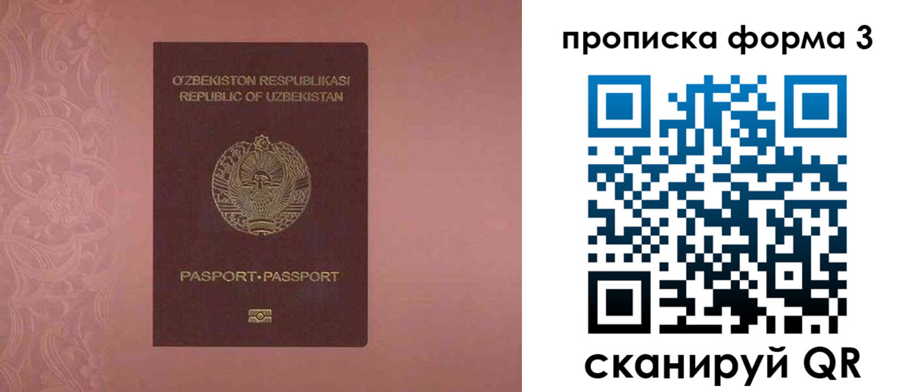 регистрация в Карачаево-Черкесии