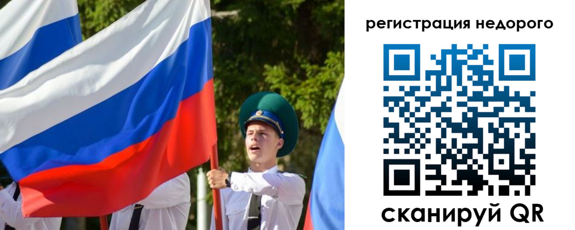 прописка для работы в Карачаево-Черкесии