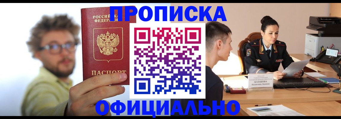 временная регистрация надежно в Карачаево-Черкесии