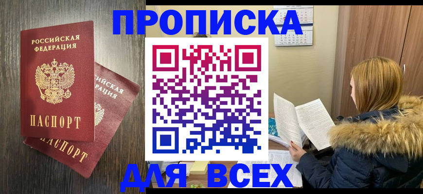 временная регистрация в квартире в Карачаево-Черкесии