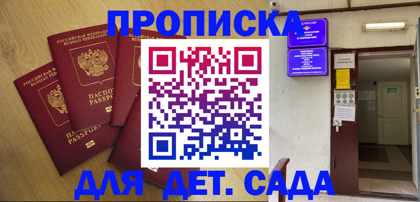 временная регистрация адрес в Карачаево-Черкесии